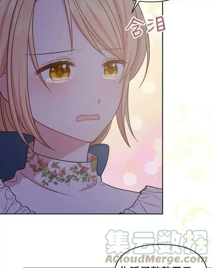 《我把竹马养黑化》29.代价图17