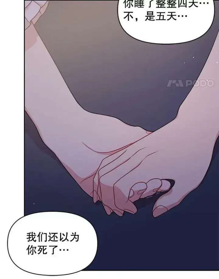 《我把竹马养黑化》29.代价图18