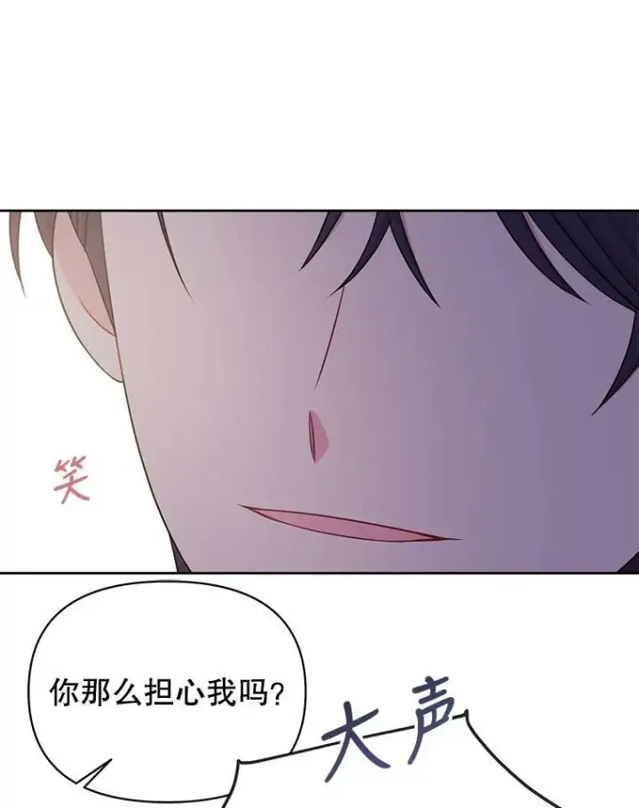 《我把竹马养黑化》29.代价图19