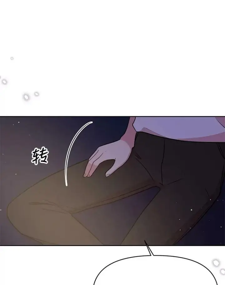 《我把竹马养黑化》29.代价图24
