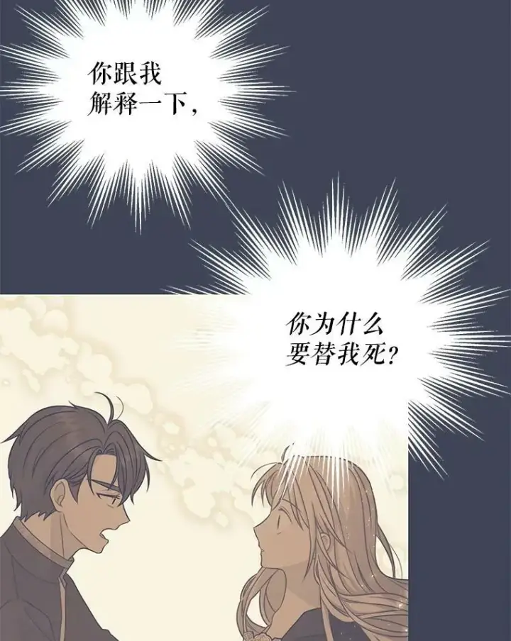 《我把竹马养黑化》29.代价图31