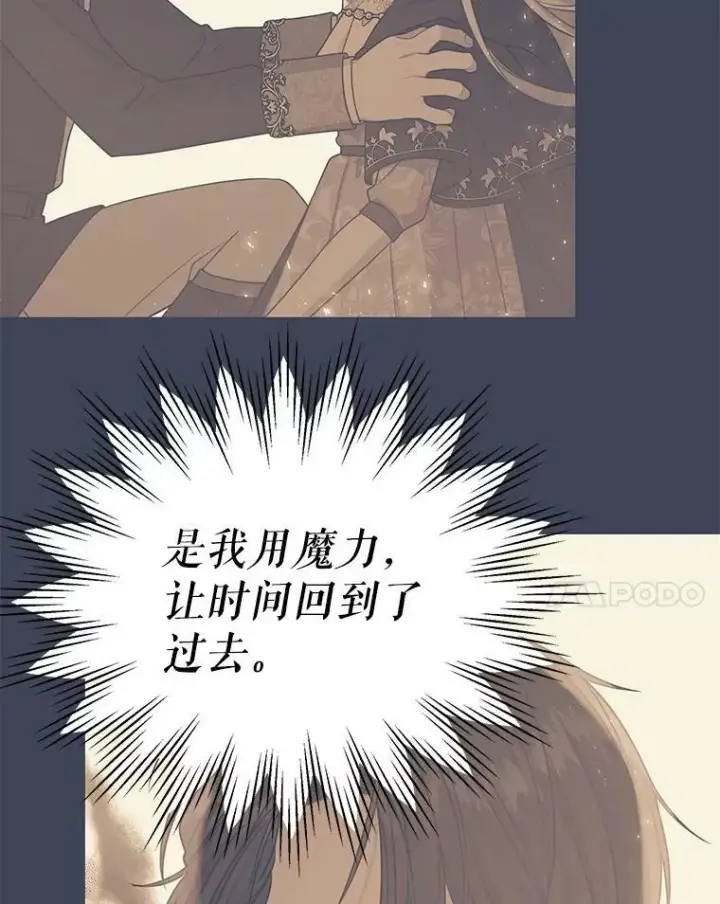 《我把竹马养黑化》29.代价图32