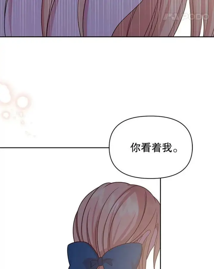 《我把竹马养黑化》29.代价图36