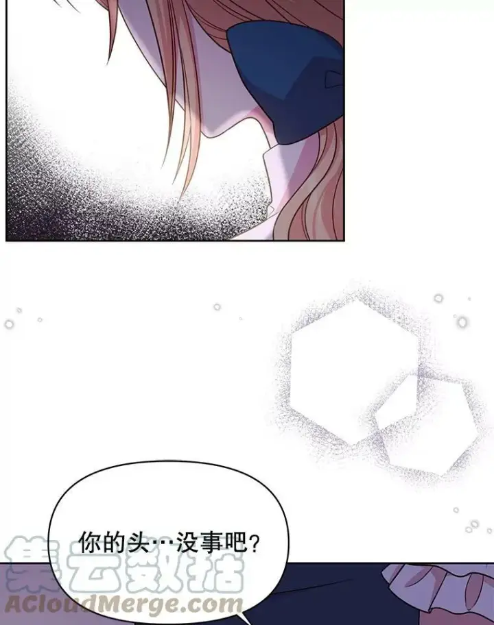 《我把竹马养黑化》29.代价图53