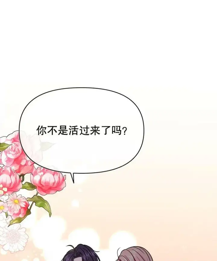 《我把竹马养黑化》29.代价图64