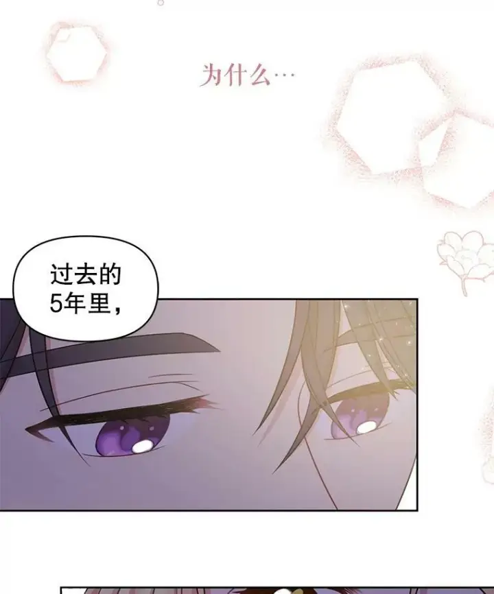 《我把竹马养黑化》29.代价图68