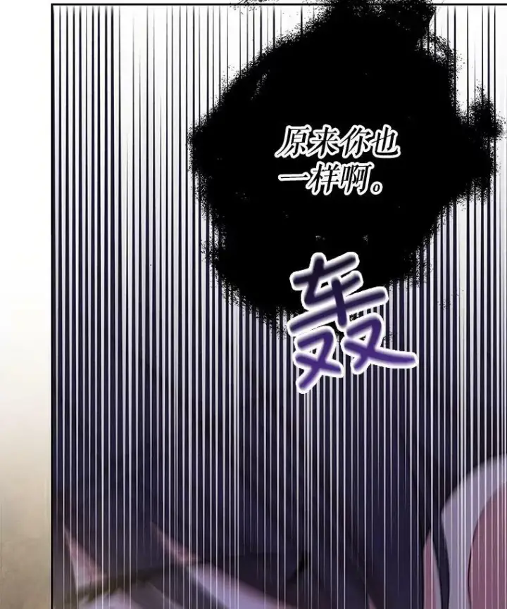 《我把竹马养黑化》29.代价图7