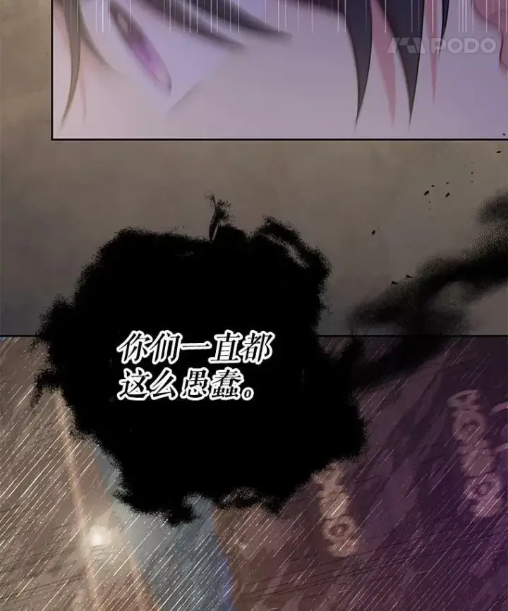 《我把竹马养黑化》29.代价图8
