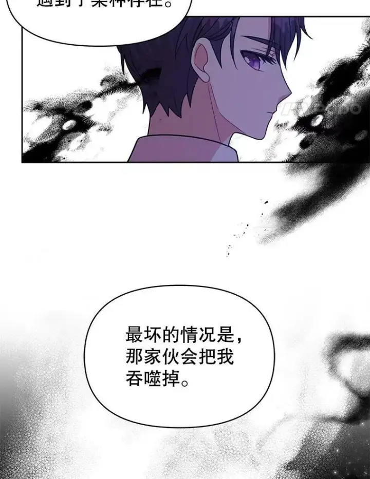 《我把竹马养黑化》29.代价图80