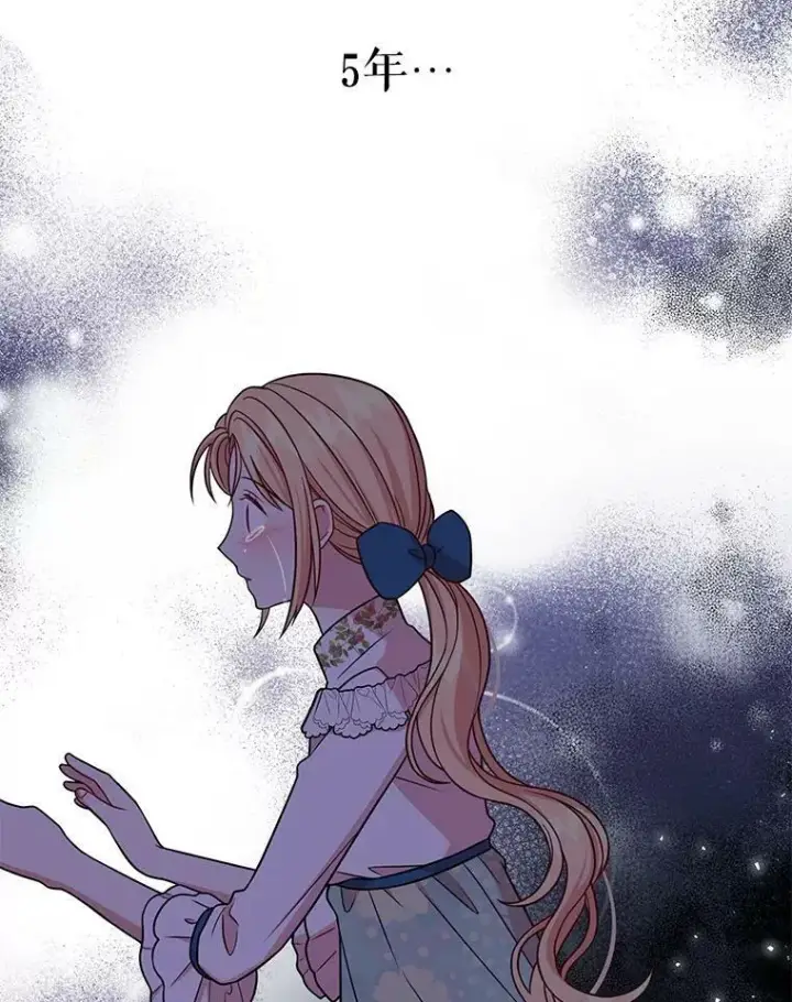 《我把竹马养黑化》29.代价图87