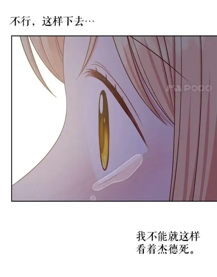 《我把竹马养黑化》29.代价图90