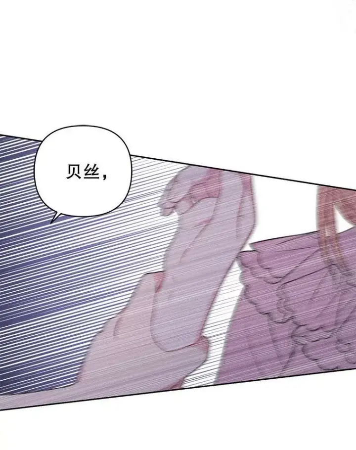 《我把竹马养黑化》29.代价图96