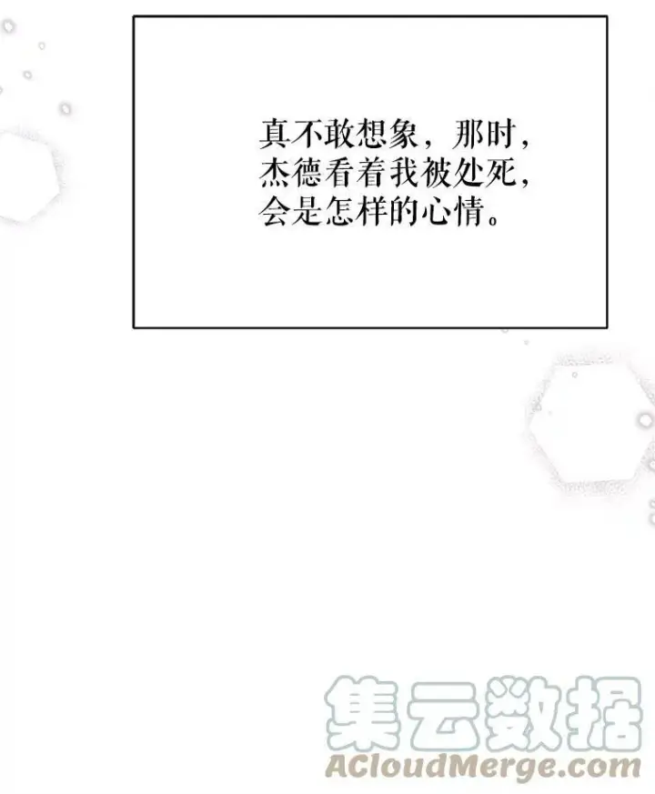 《我把竹马养黑化》30.离别图101