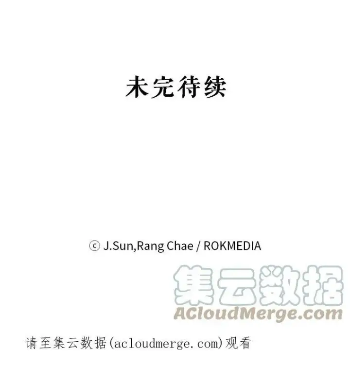 《我把竹马养黑化》30.离别图105