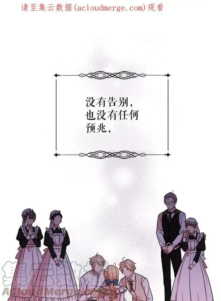 《我把竹马养黑化》30.离别图106