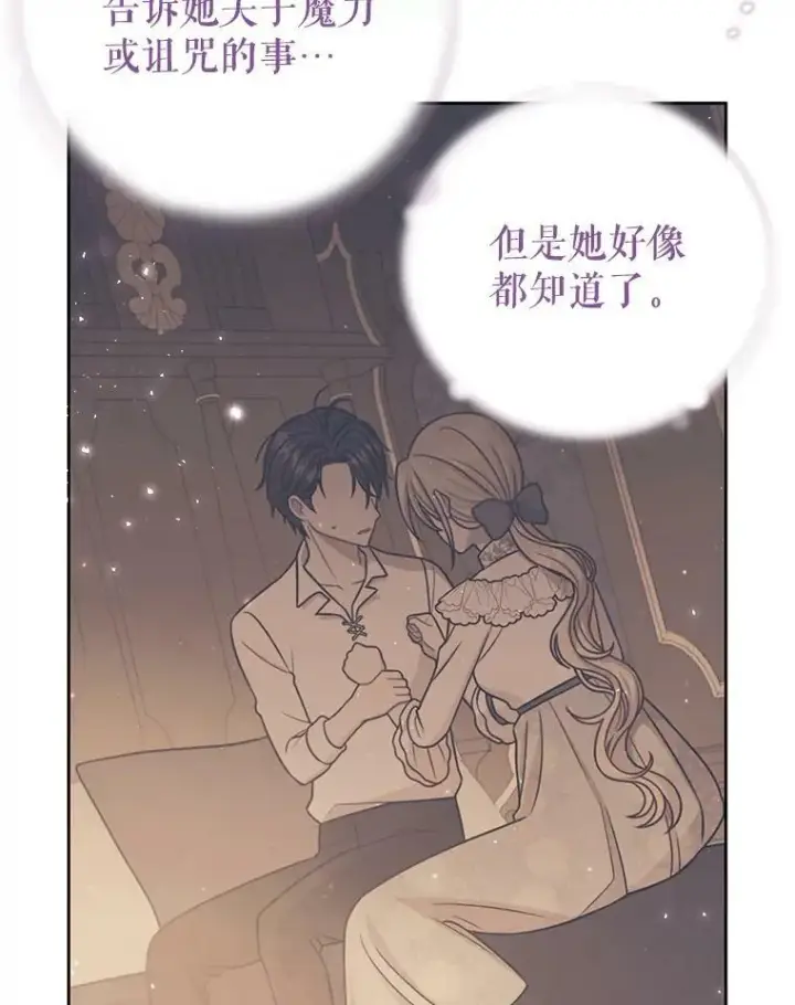 《我把竹马养黑化》30.离别图14