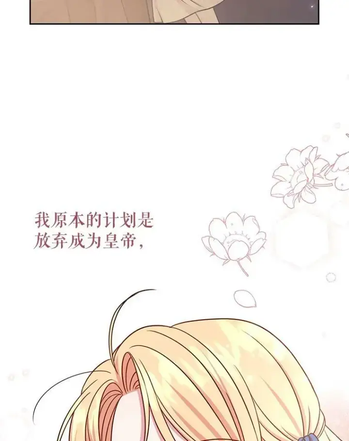 《我把竹马养黑化》30.离别图15