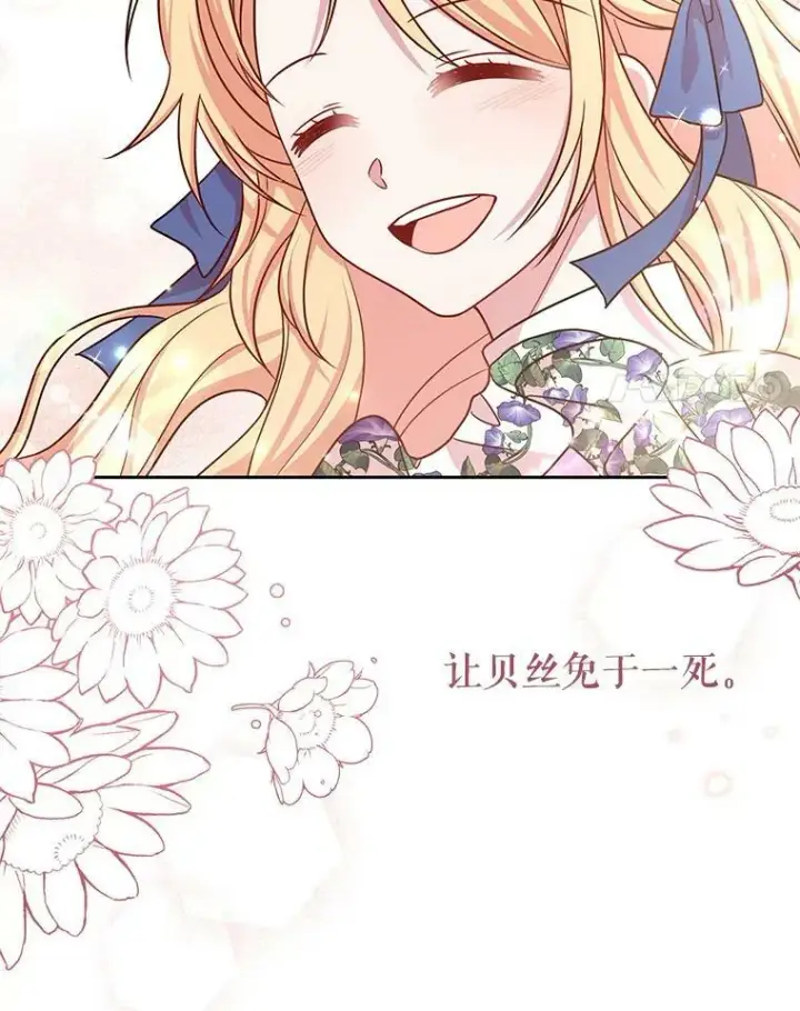 《我把竹马养黑化》30.离别图16