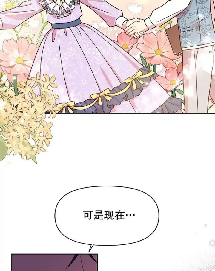 《我把竹马养黑化》30.离别图18