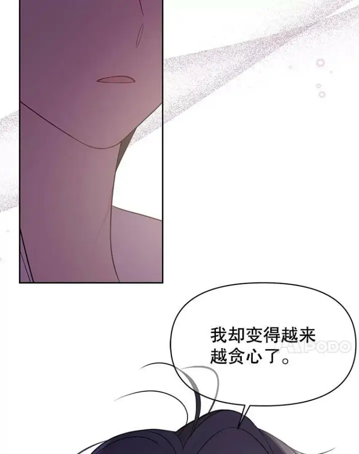 《我把竹马养黑化》30.离别图19
