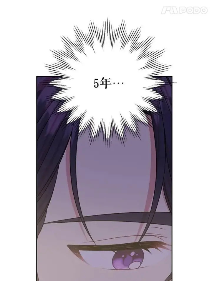 《我把竹马养黑化》30.离别图23