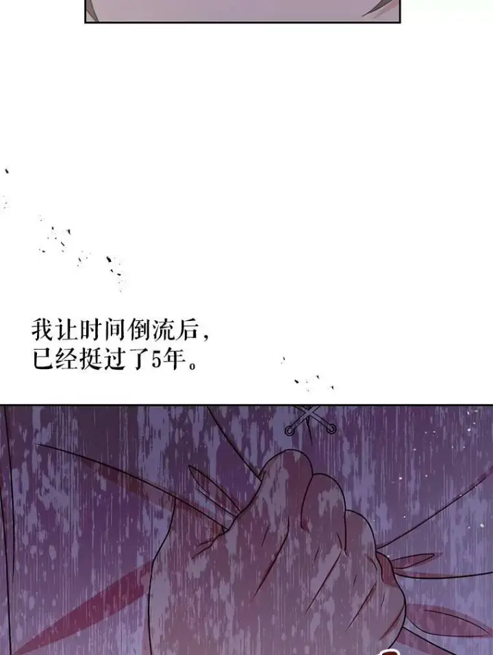 《我把竹马养黑化》30.离别图24