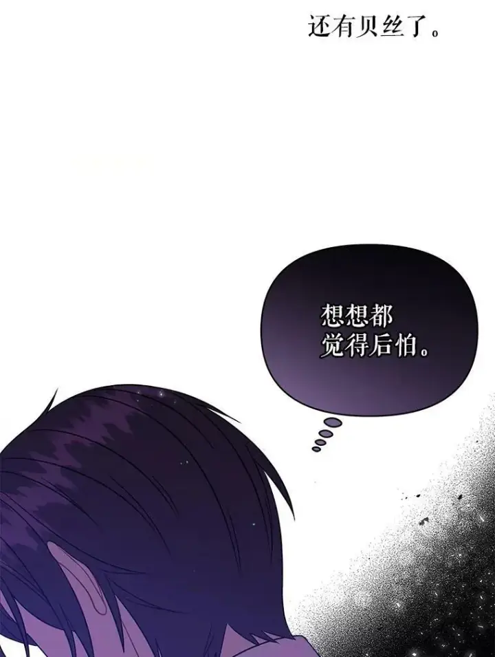 《我把竹马养黑化》30.离别图27