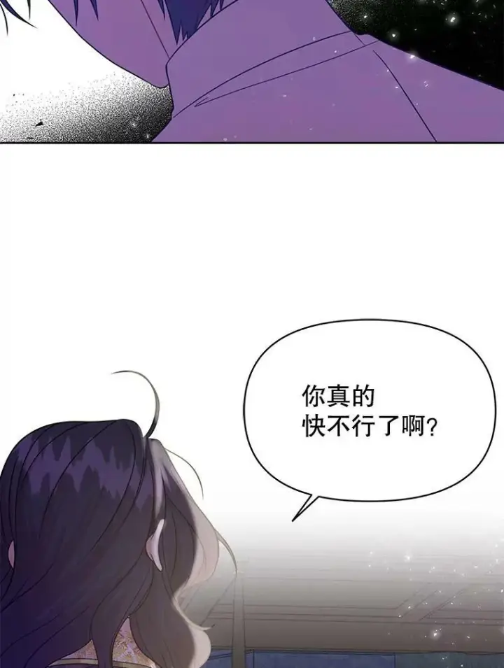 《我把竹马养黑化》30.离别图28