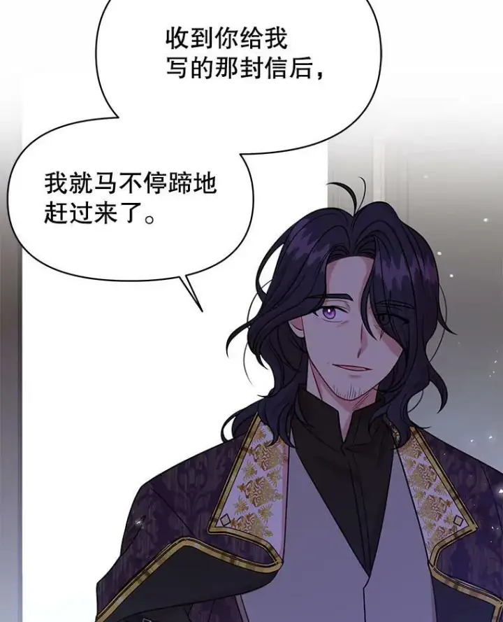 《我把竹马养黑化》30.离别图31