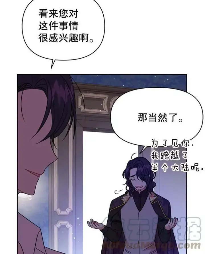 《我把竹马养黑化》30.离别图33
