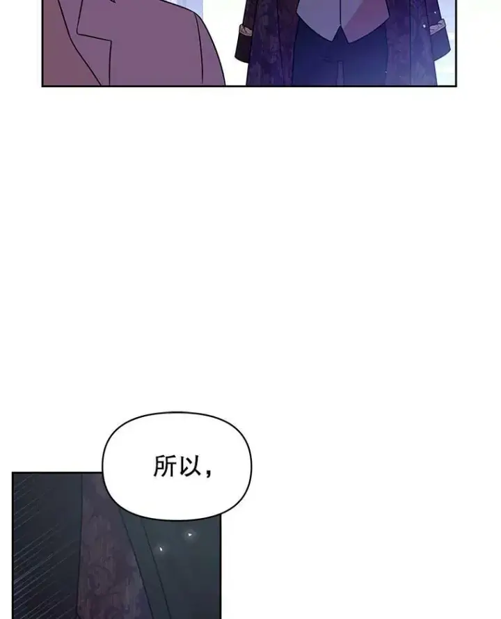 《我把竹马养黑化》30.离别图34