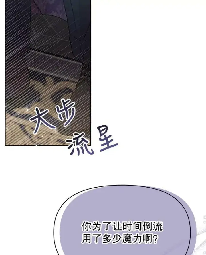 《我把竹马养黑化》30.离别图35