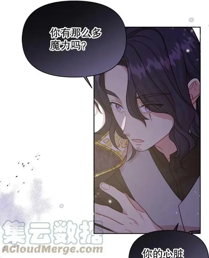 《我把竹马养黑化》30.离别图37