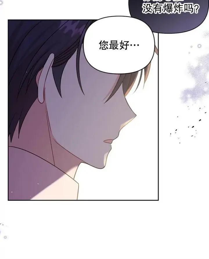 《我把竹马养黑化》30.离别图38