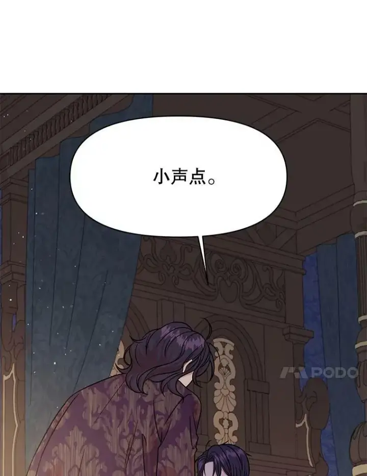 《我把竹马养黑化》30.离别图39