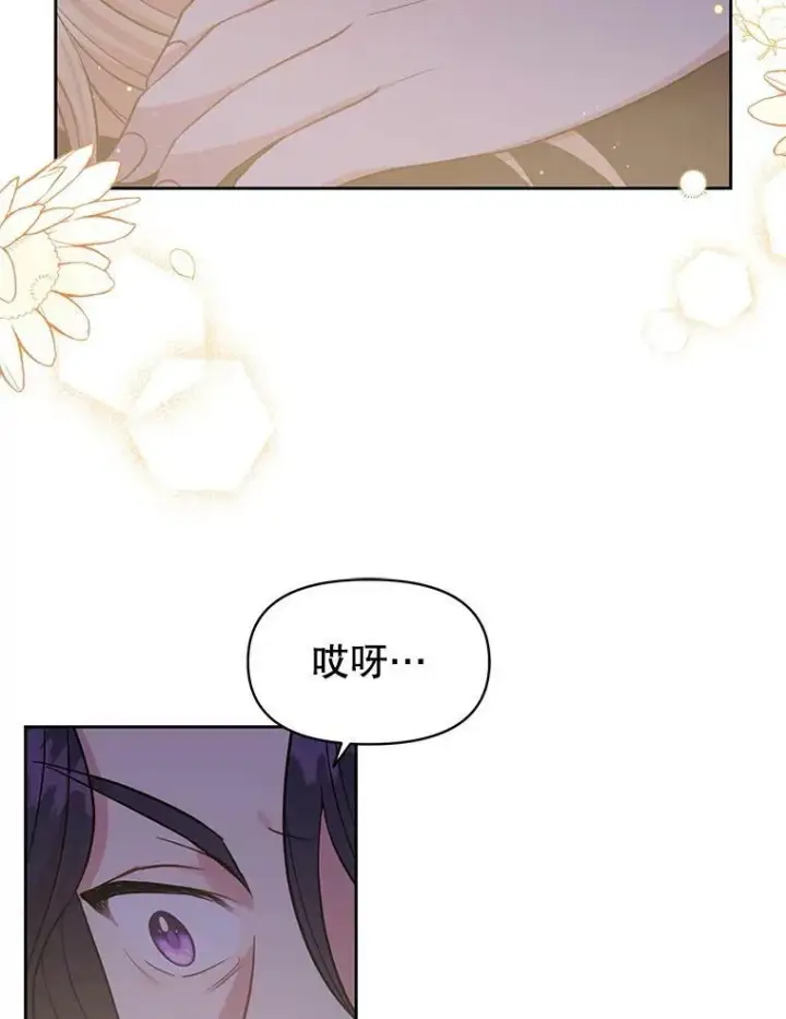 《我把竹马养黑化》30.离别图42