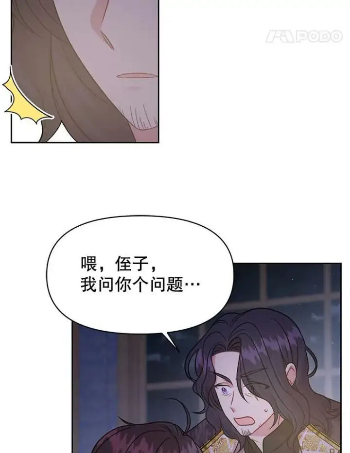《我把竹马养黑化》30.离别图43