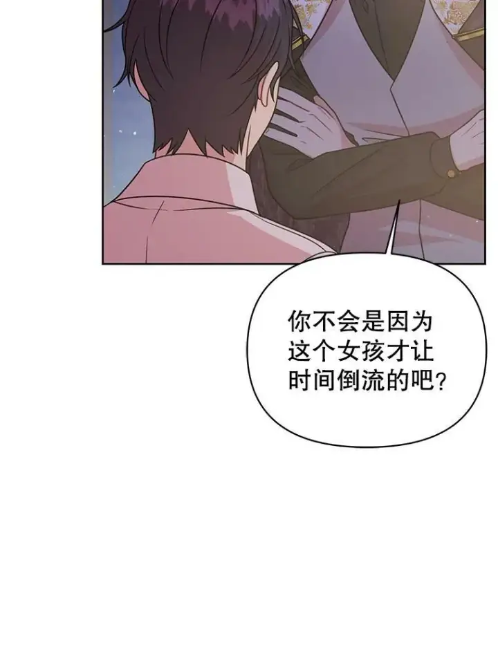 《我把竹马养黑化》30.离别图44