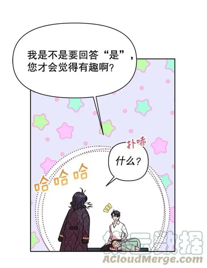 《我把竹马养黑化》30.离别图45