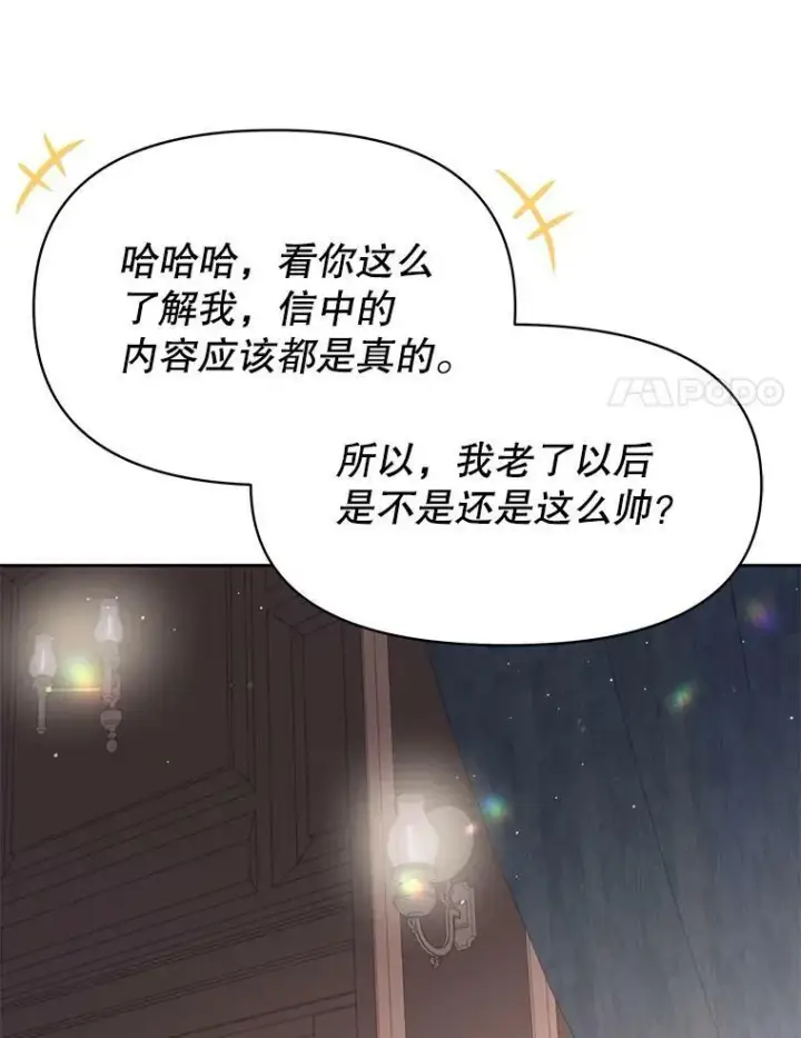《我把竹马养黑化》30.离别图46