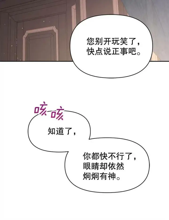 《我把竹马养黑化》30.离别图47