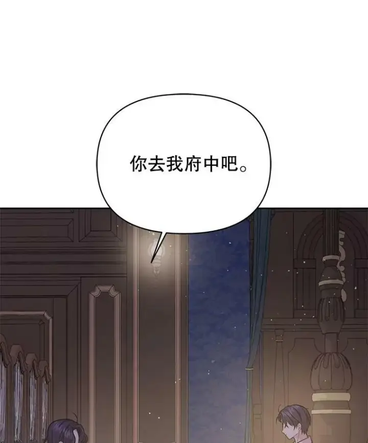 《我把竹马养黑化》30.离别图48