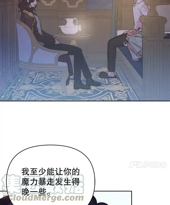 《我把竹马养黑化》30.离别图49