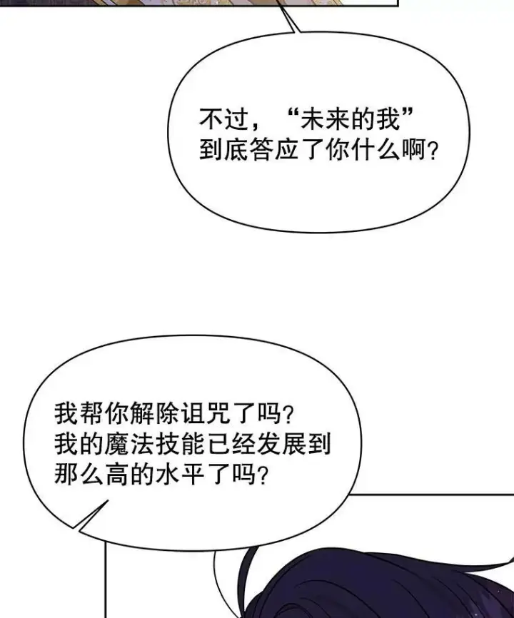 《我把竹马养黑化》30.离别图51