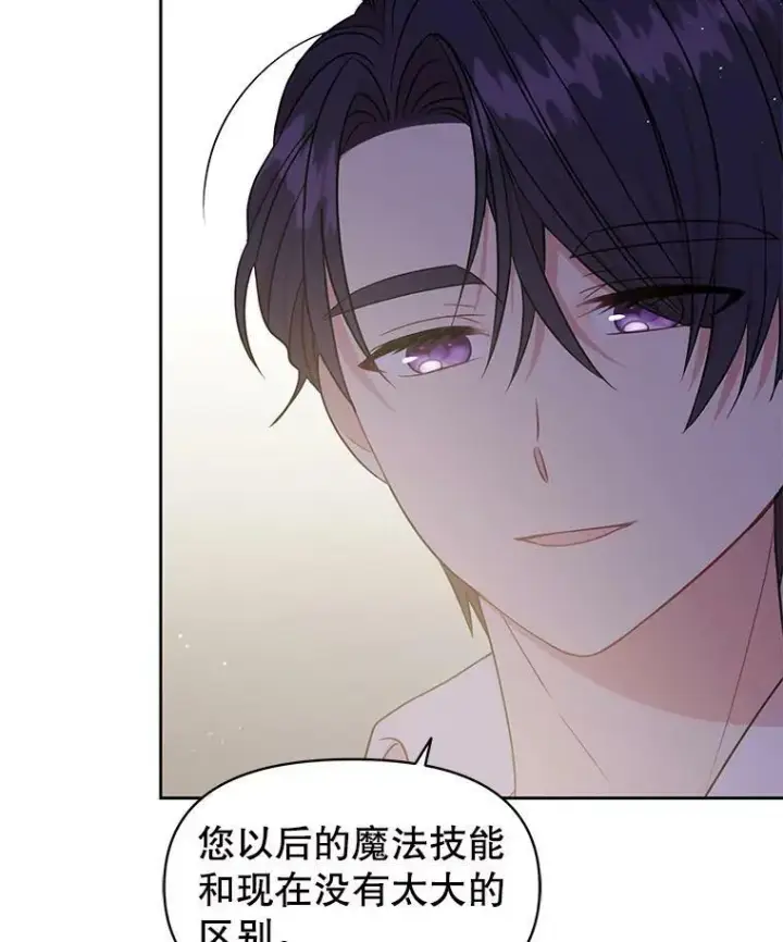 《我把竹马养黑化》30.离别图52