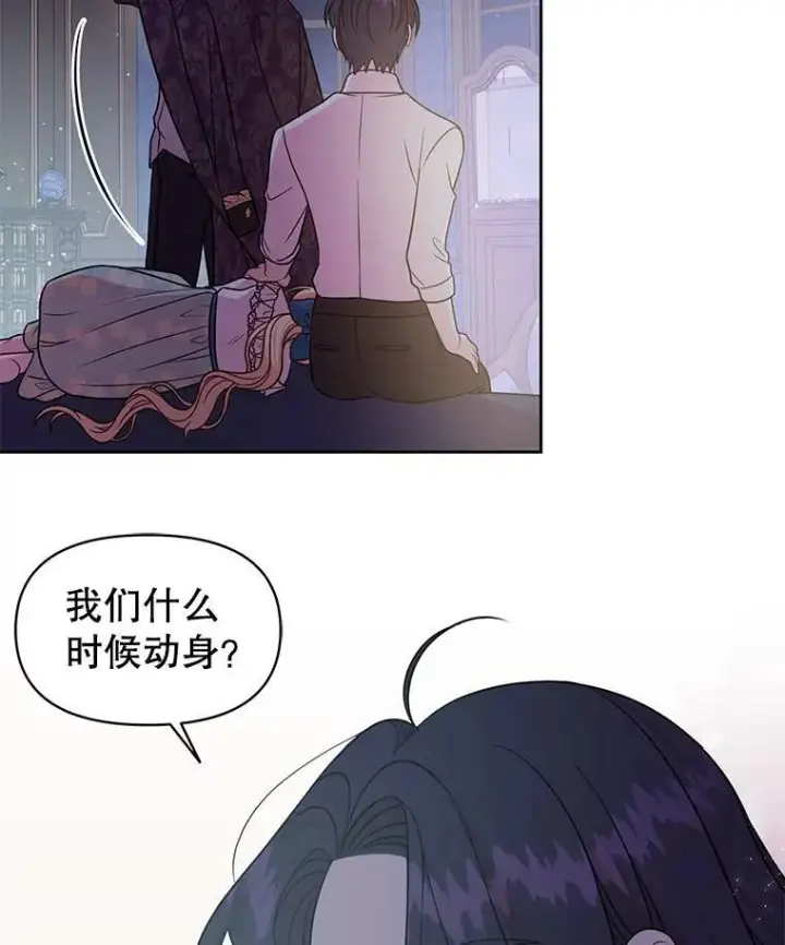《我把竹马养黑化》30.离别图54