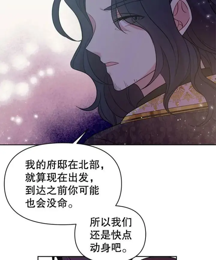 《我把竹马养黑化》30.离别图55