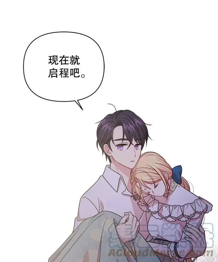 《我把竹马养黑化》30.离别图57
