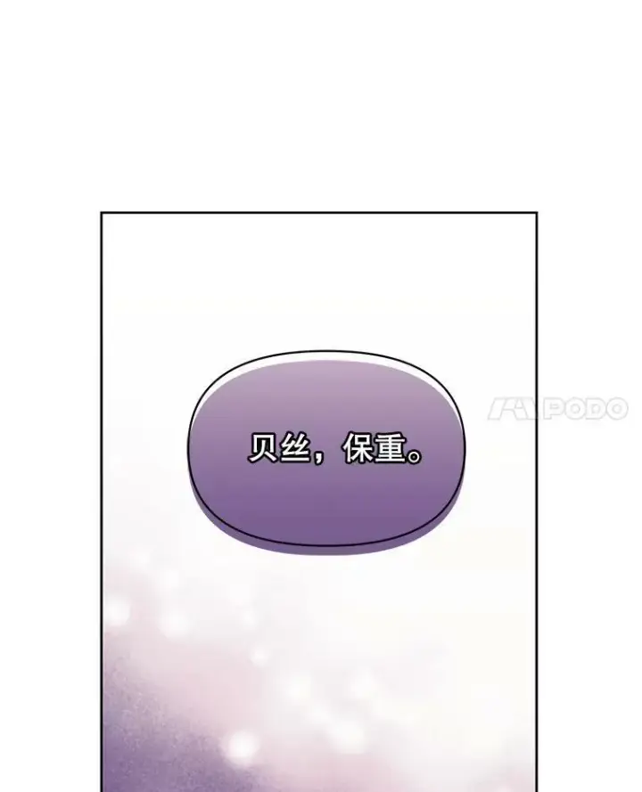 《我把竹马养黑化》30.离别图67