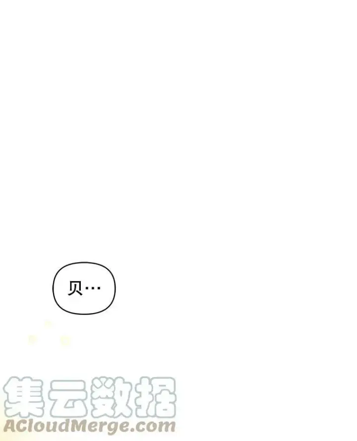 《我把竹马养黑化》30.离别图69